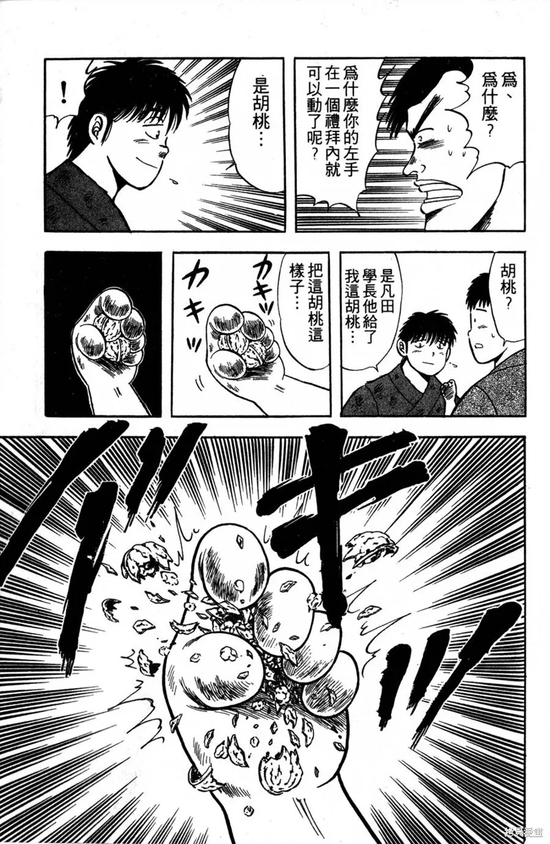野口英世物語,VOL02,第181张