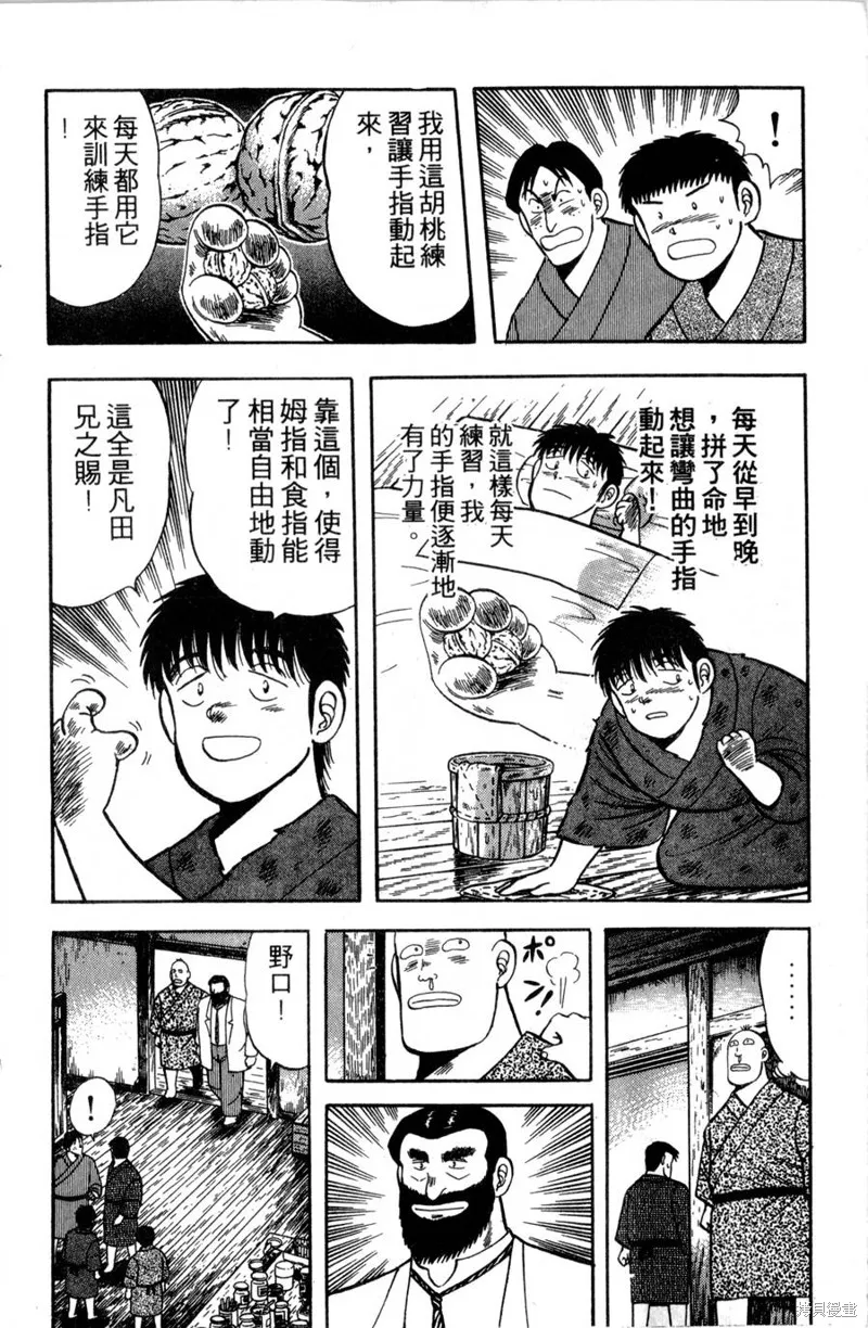 野口英世物語,VOL02,第182张