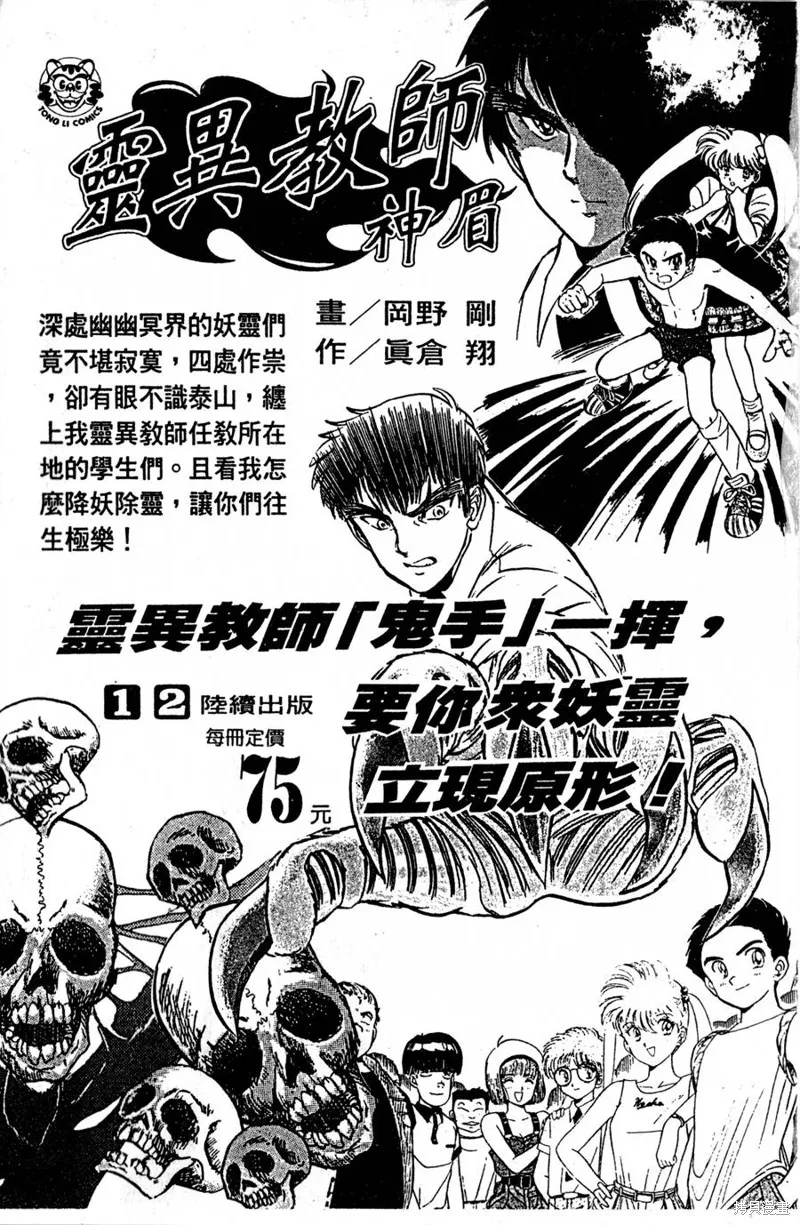 野口英世物語,VOL02,第185张