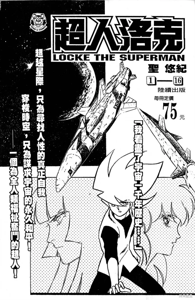 野口英世物語,VOL02,第186张
