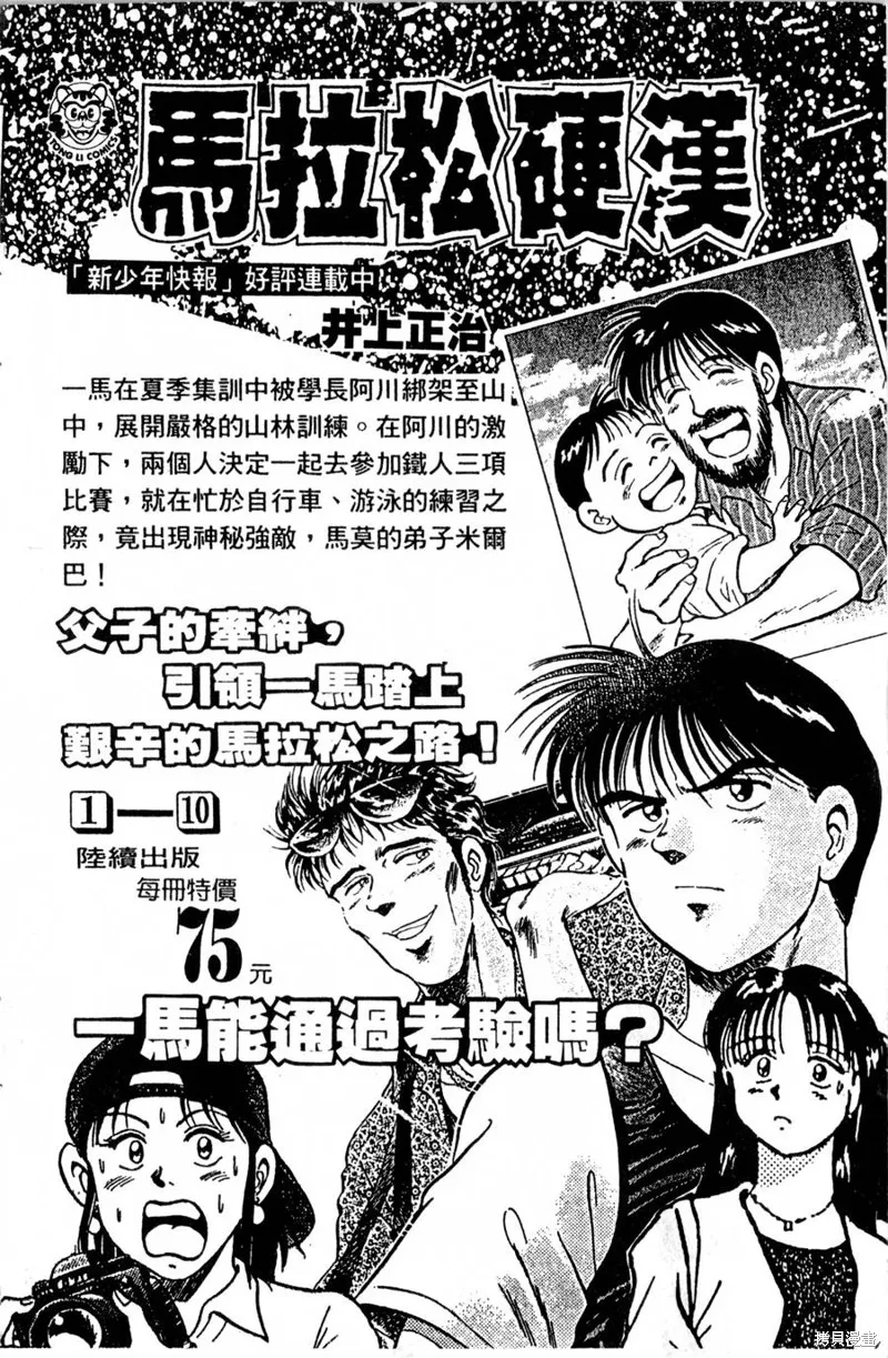 野口英世物語,VOL02,第188张