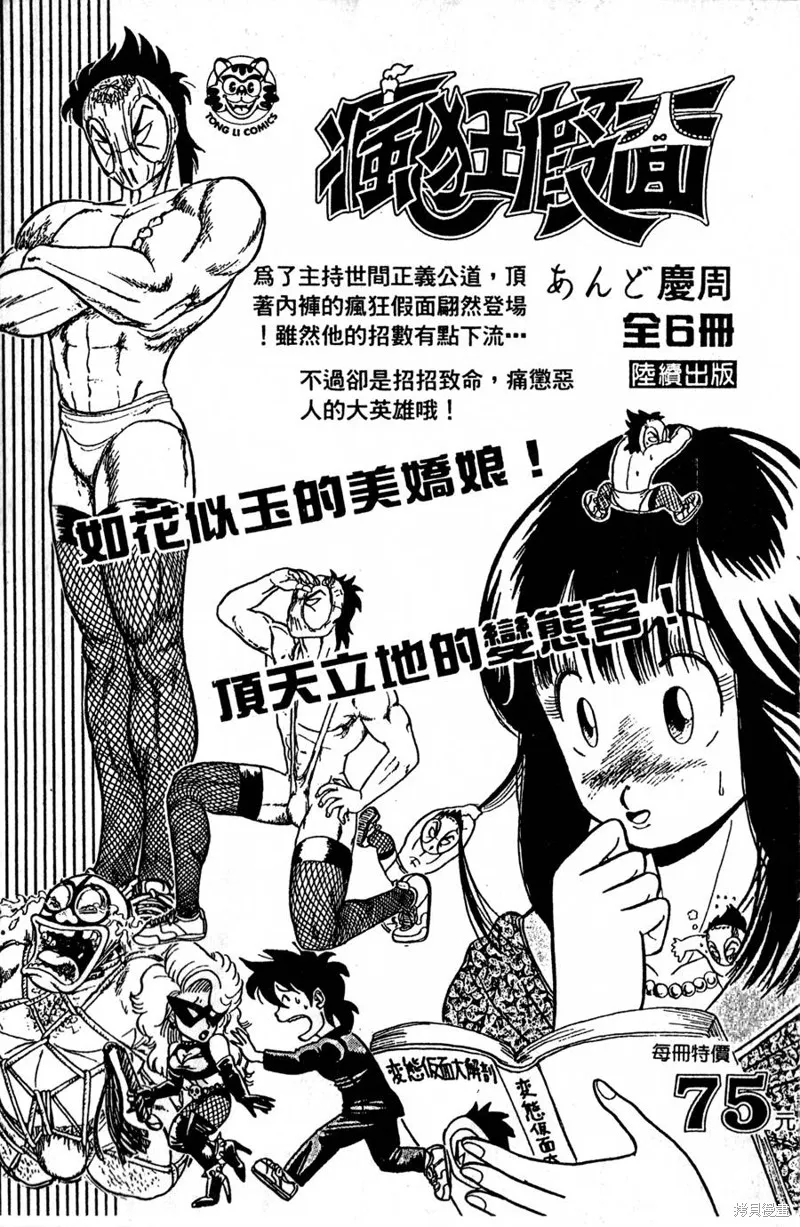 野口英世物語,VOL02,第189张