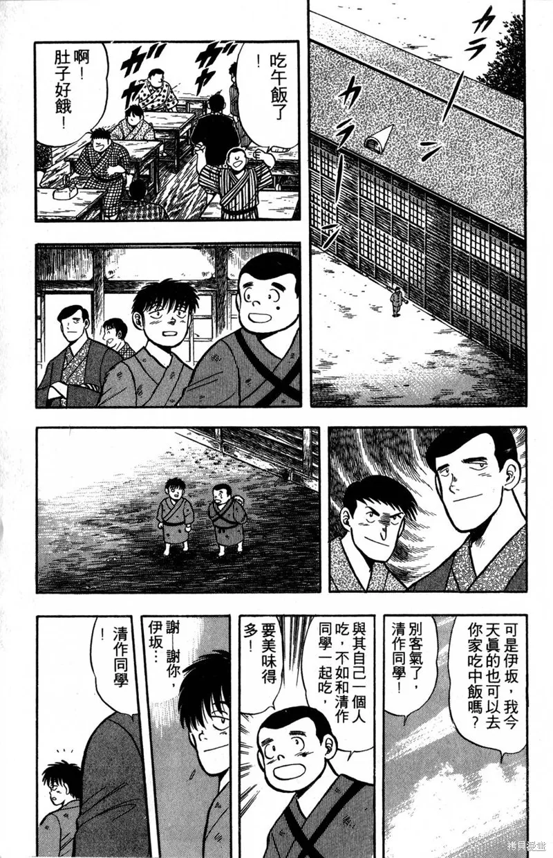 野口英世物語,VOL02,第19张