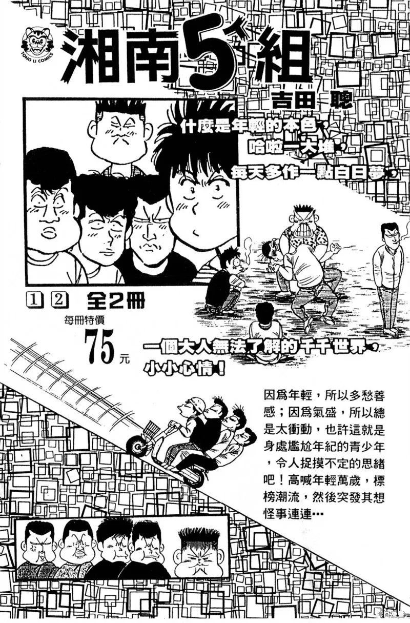 野口英世物語,VOL02,第190张