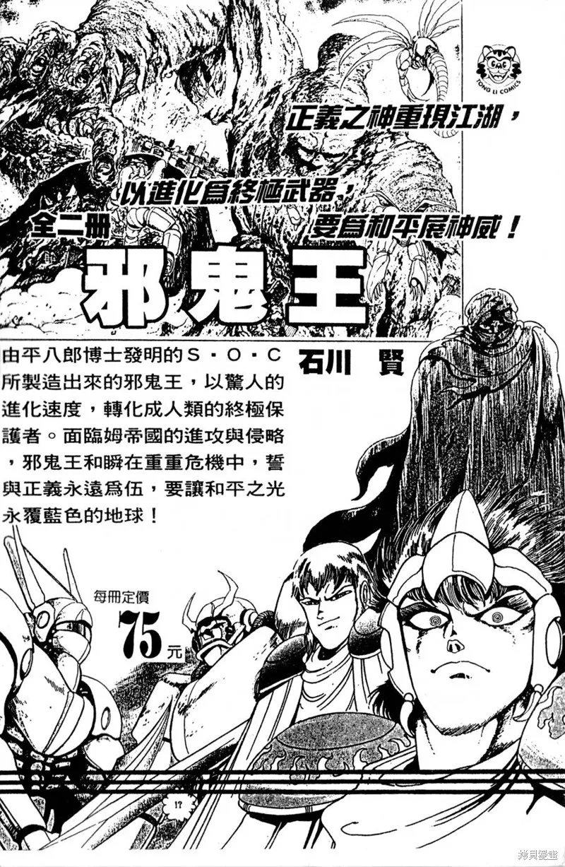 野口英世物語,VOL02,第191张