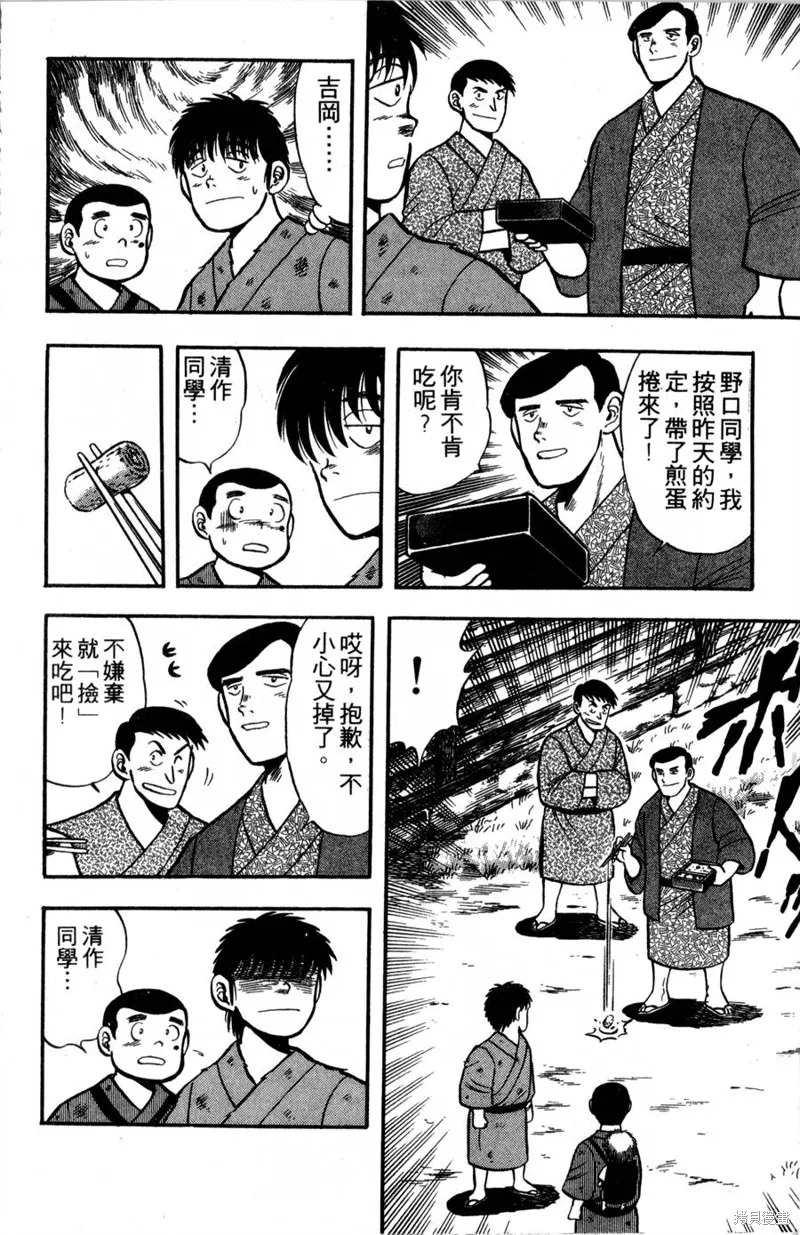 野口英世物語,VOL02,第20张