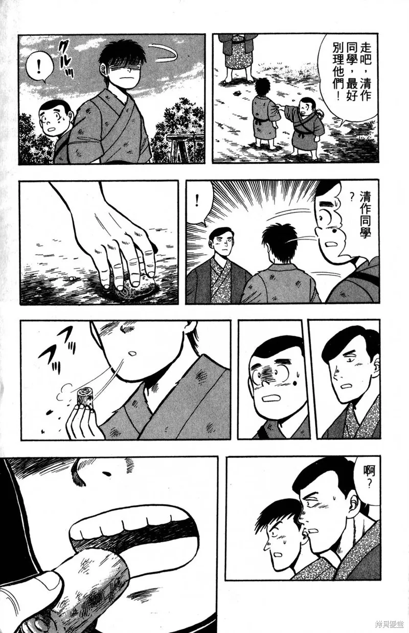 野口英世物語,VOL02,第21张