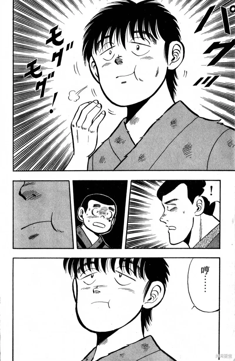 野口英世物語,VOL02,第22张