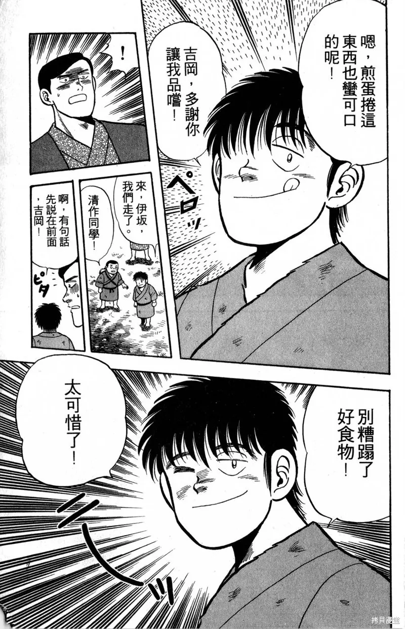 野口英世物語,VOL02,第23张