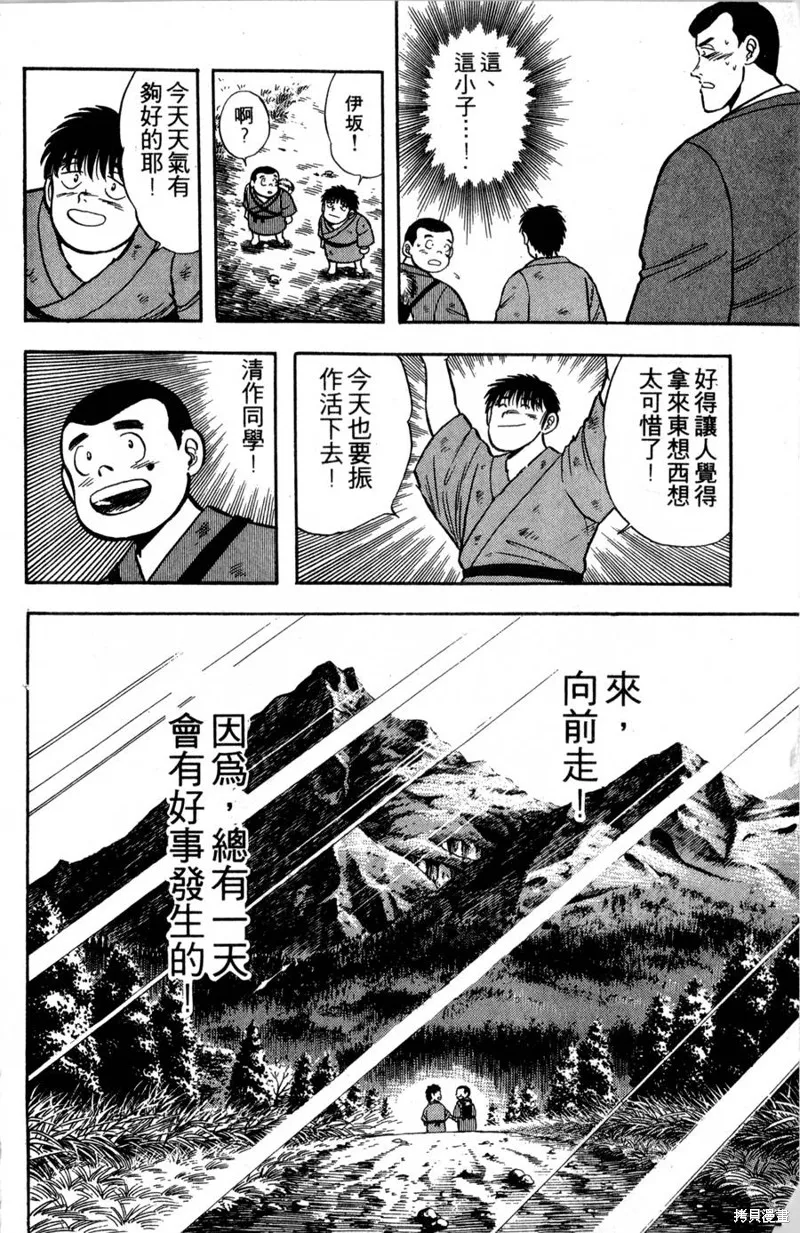野口英世物語,VOL02,第24张