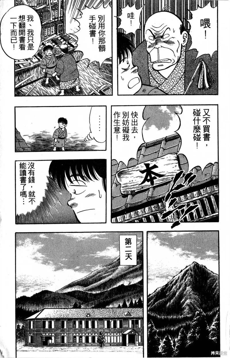 野口英世物語,VOL02,第27张