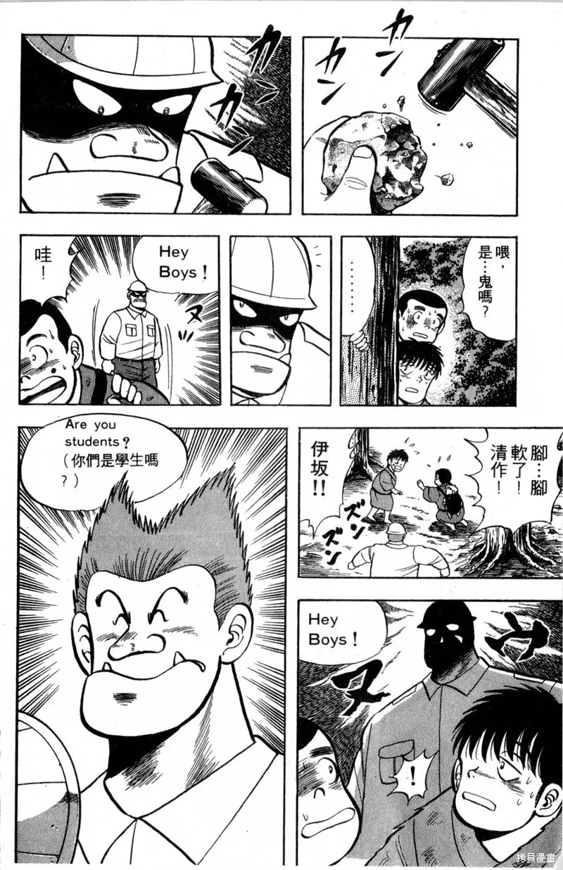 野口英世物語,VOL02,第30张