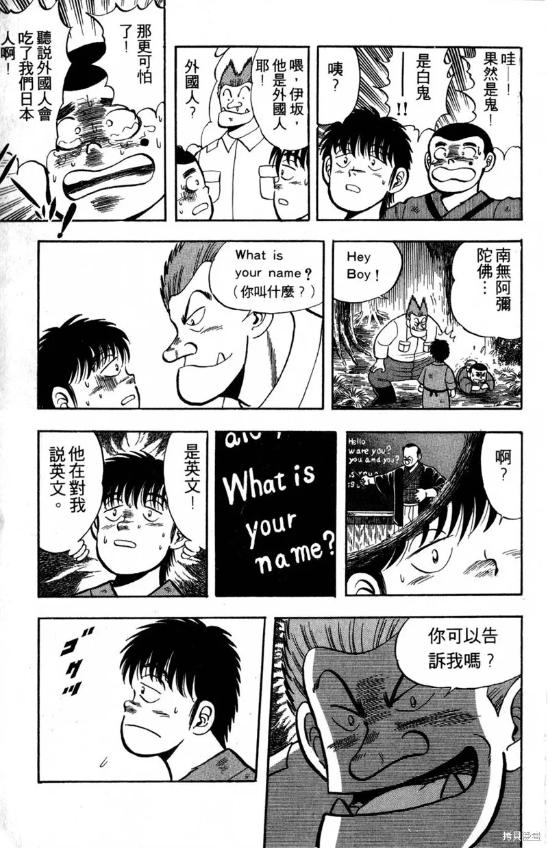 野口英世物語,VOL02,第31张