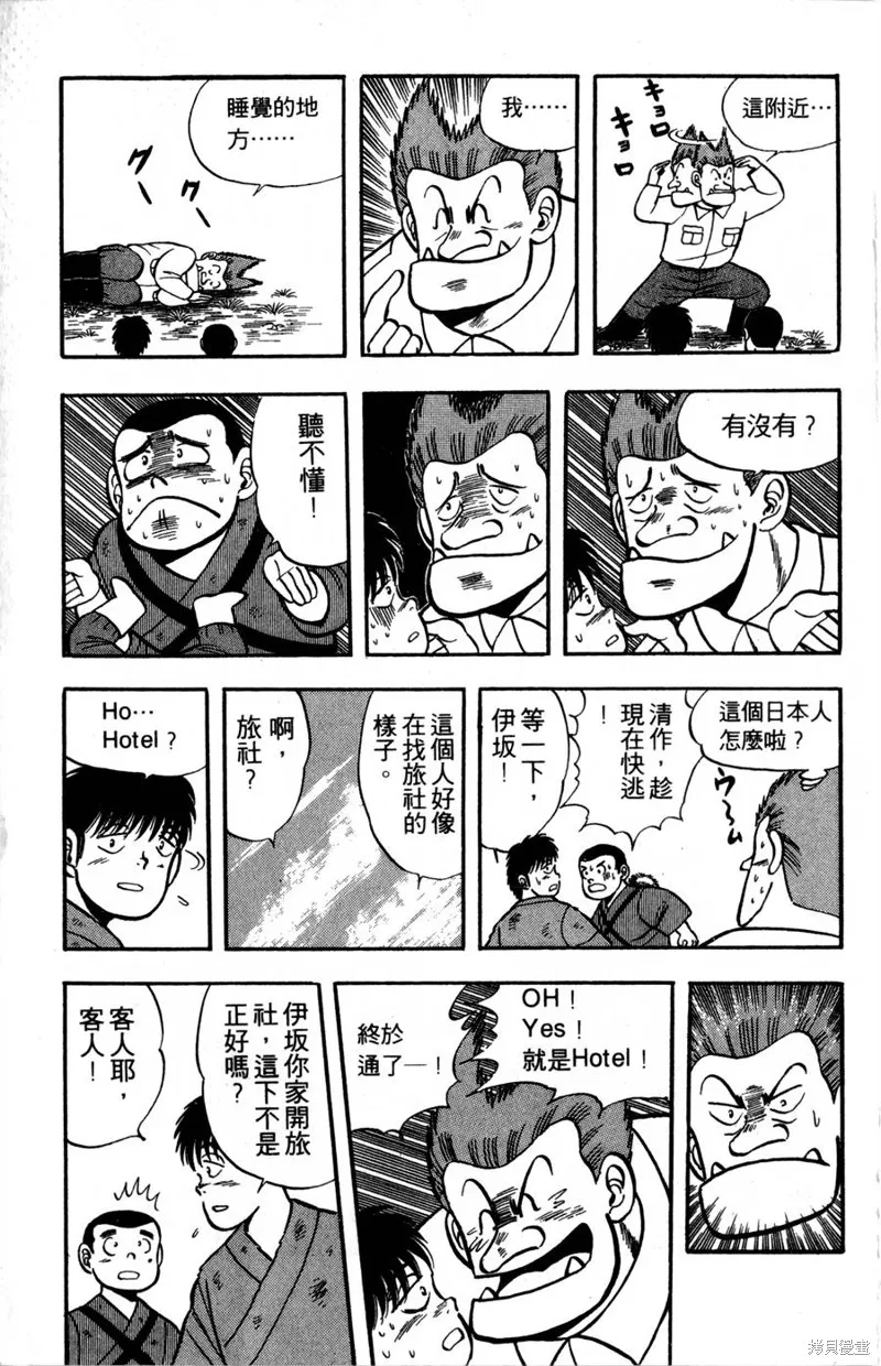 野口英世物語,VOL02,第33张