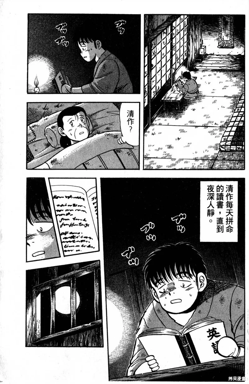 野口英世物語,VOL02,第37张