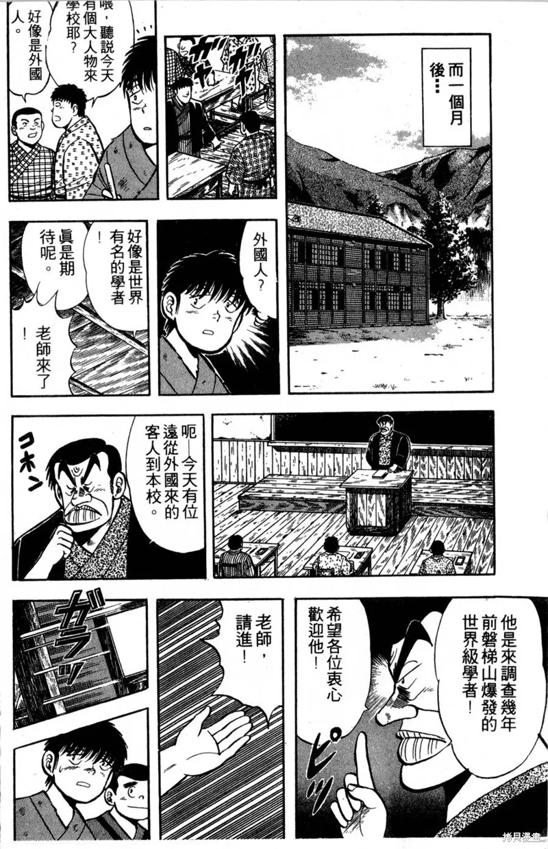 野口英世物語,VOL02,第38张