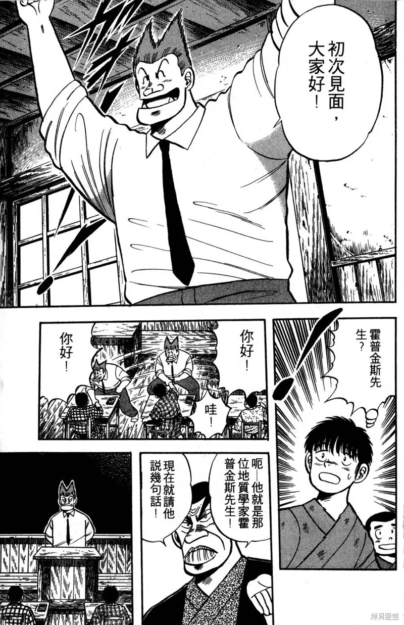 野口英世物語,VOL02,第39张