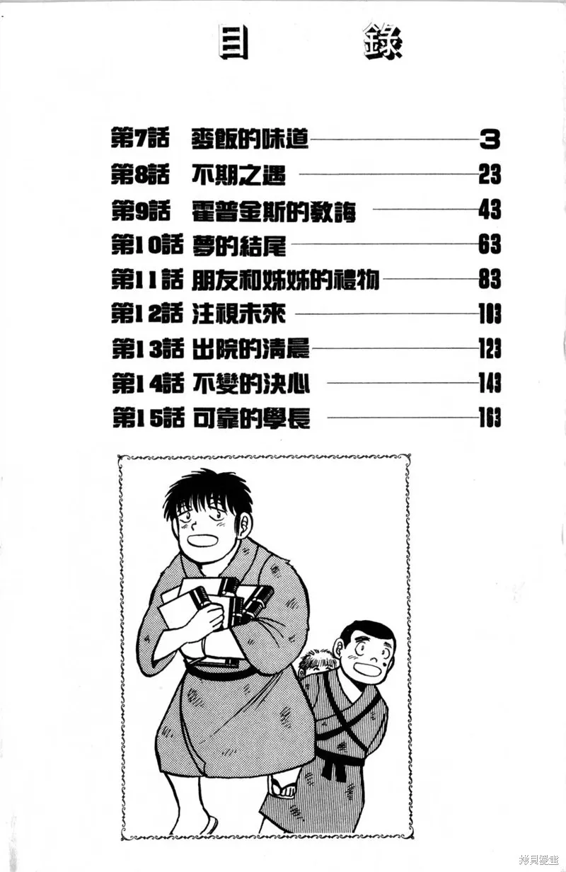 野口英世物語,VOL02,第4张