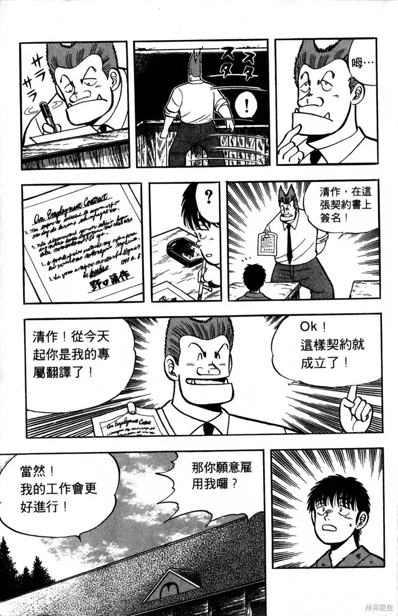 野口英世物語,VOL02,第47张