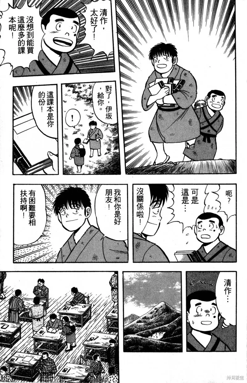 野口英世物語,VOL02,第51张
