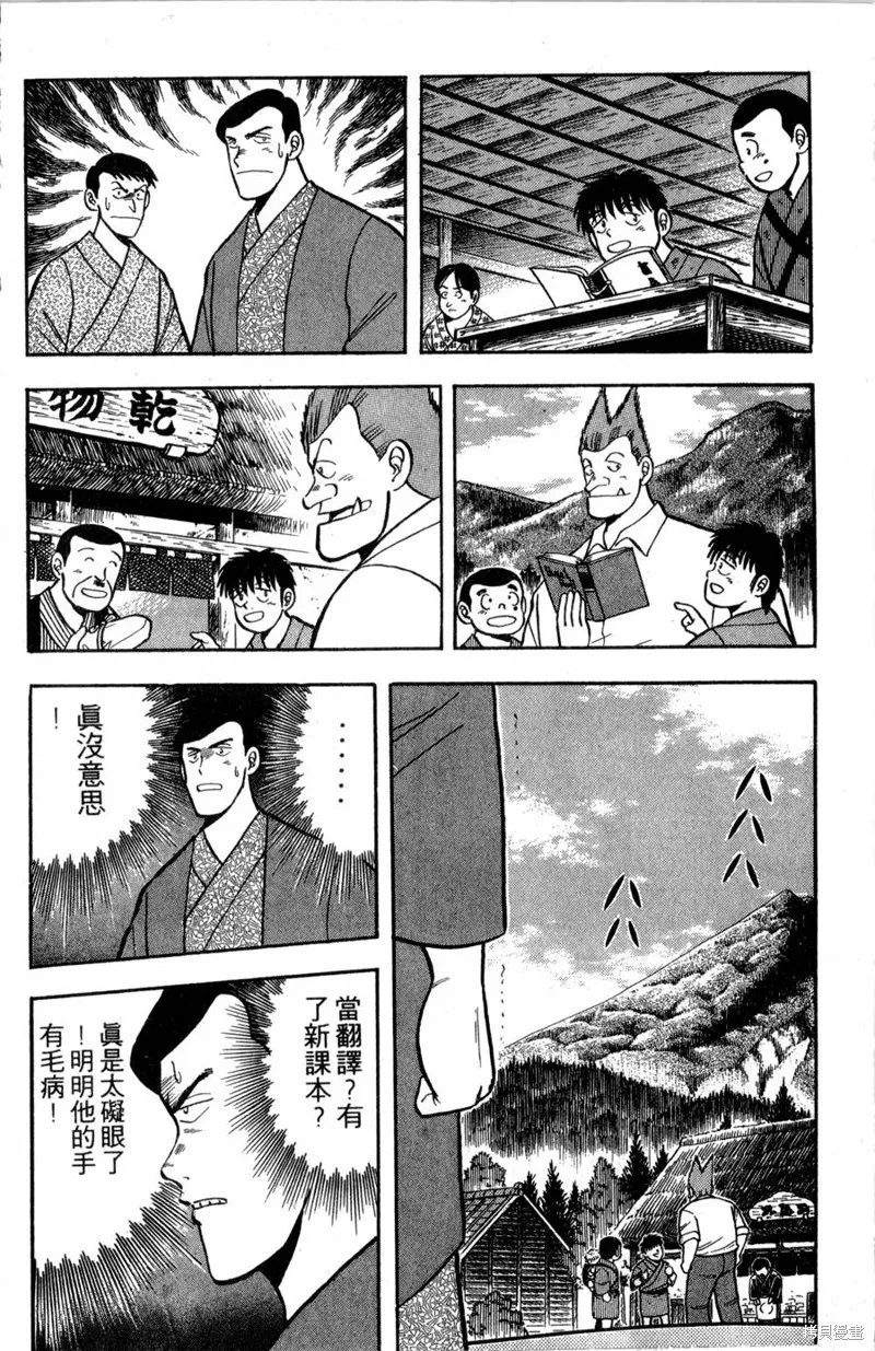 野口英世物語,VOL02,第52张