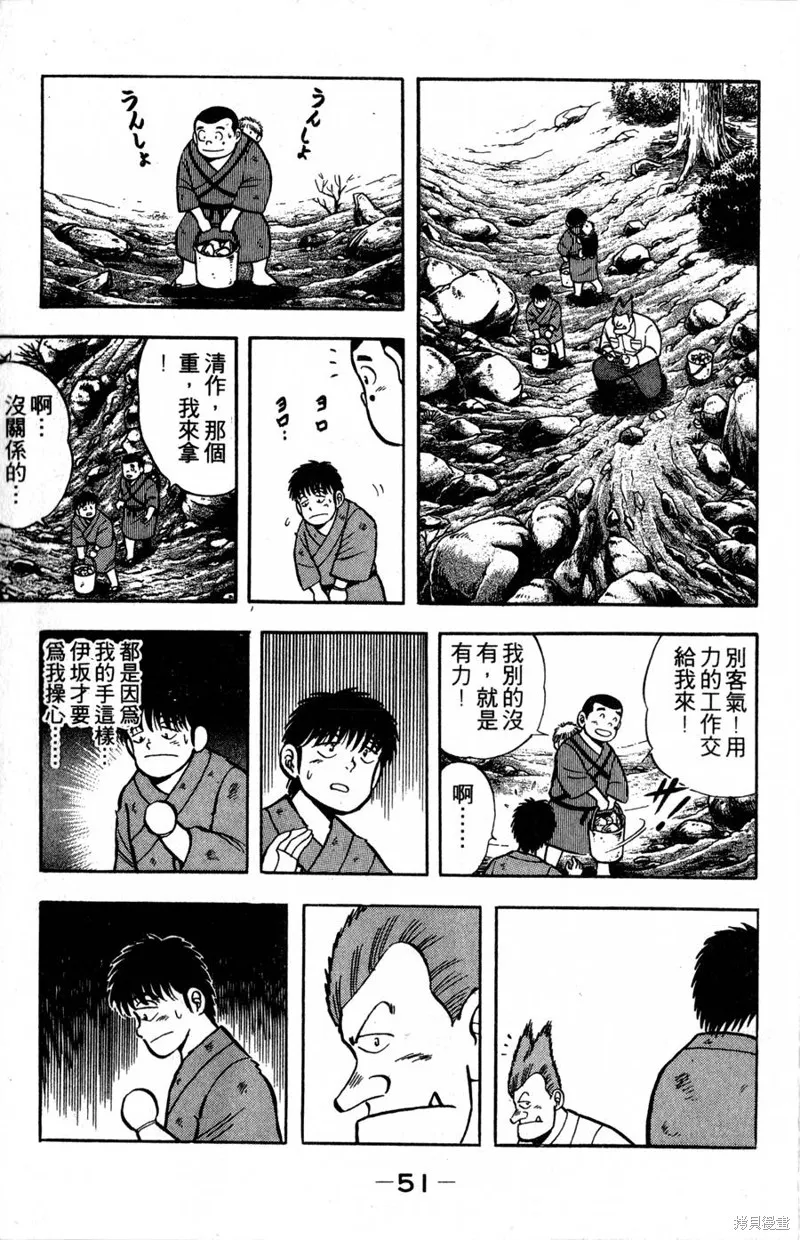 野口英世物語,VOL02,第53张