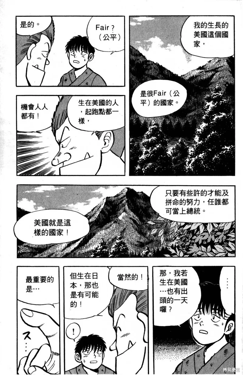 野口英世物語,VOL02,第55张