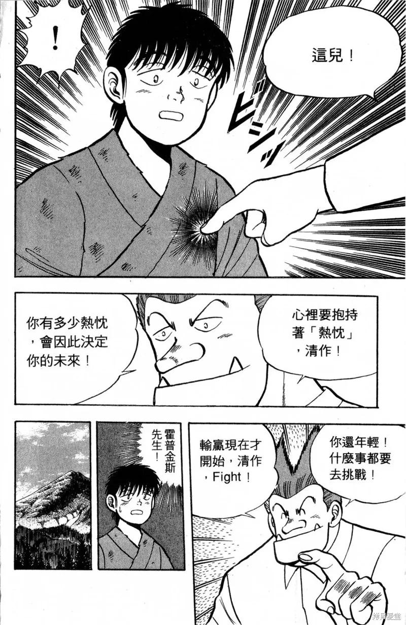 野口英世物語,VOL02,第56张