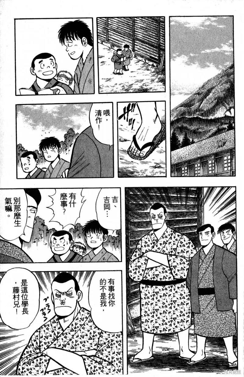 野口英世物語,VOL02,第57张