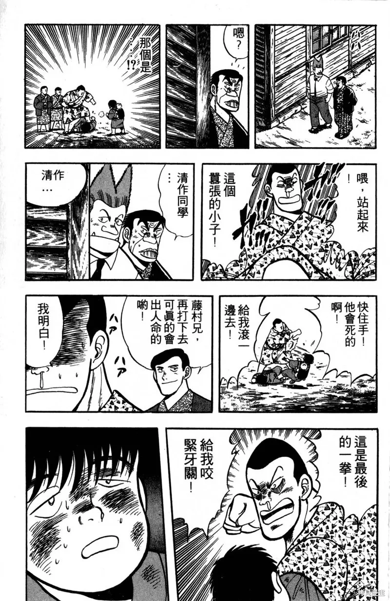野口英世物語,VOL02,第59张