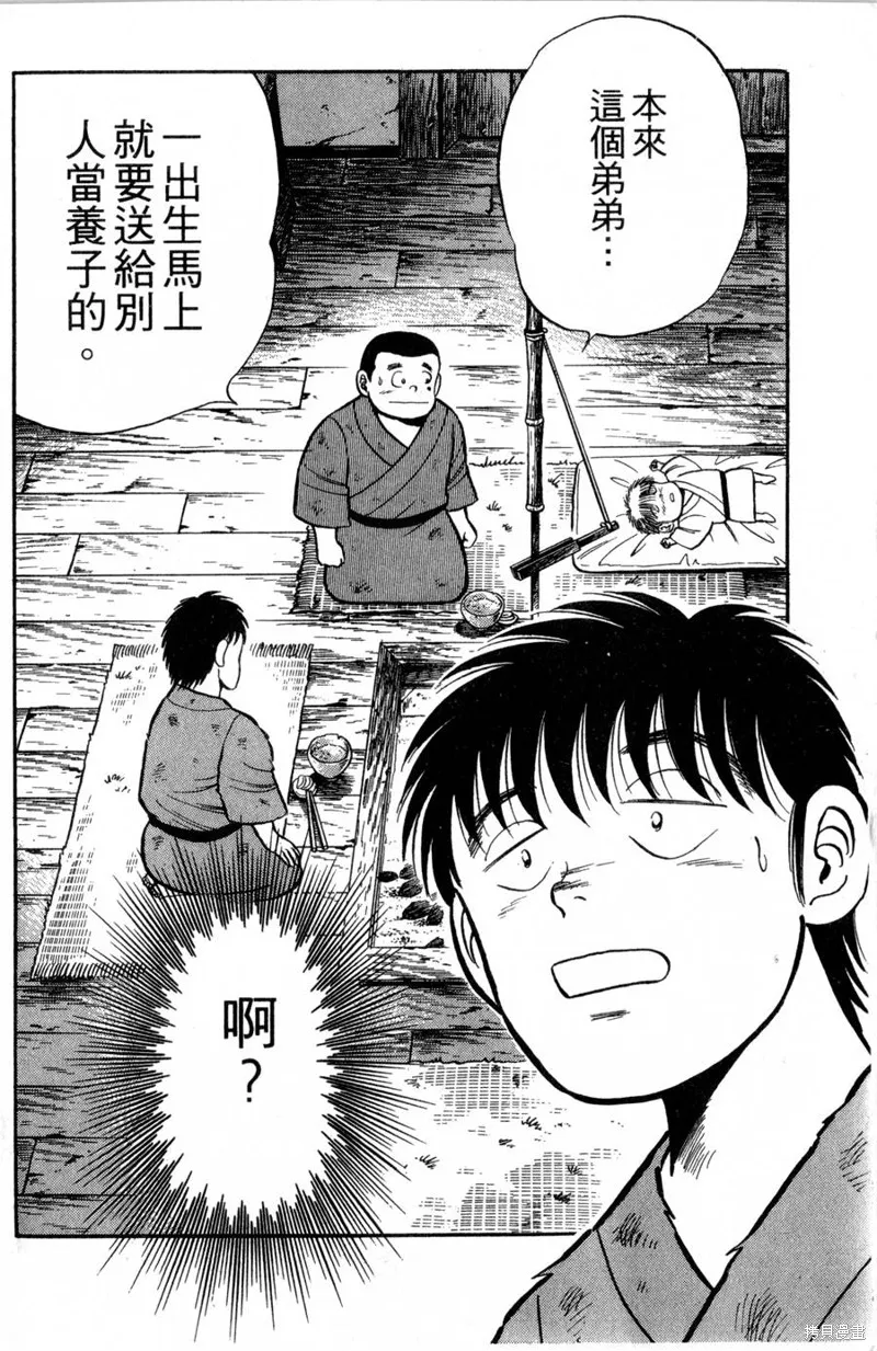 野口英世物語,VOL02,第6张
