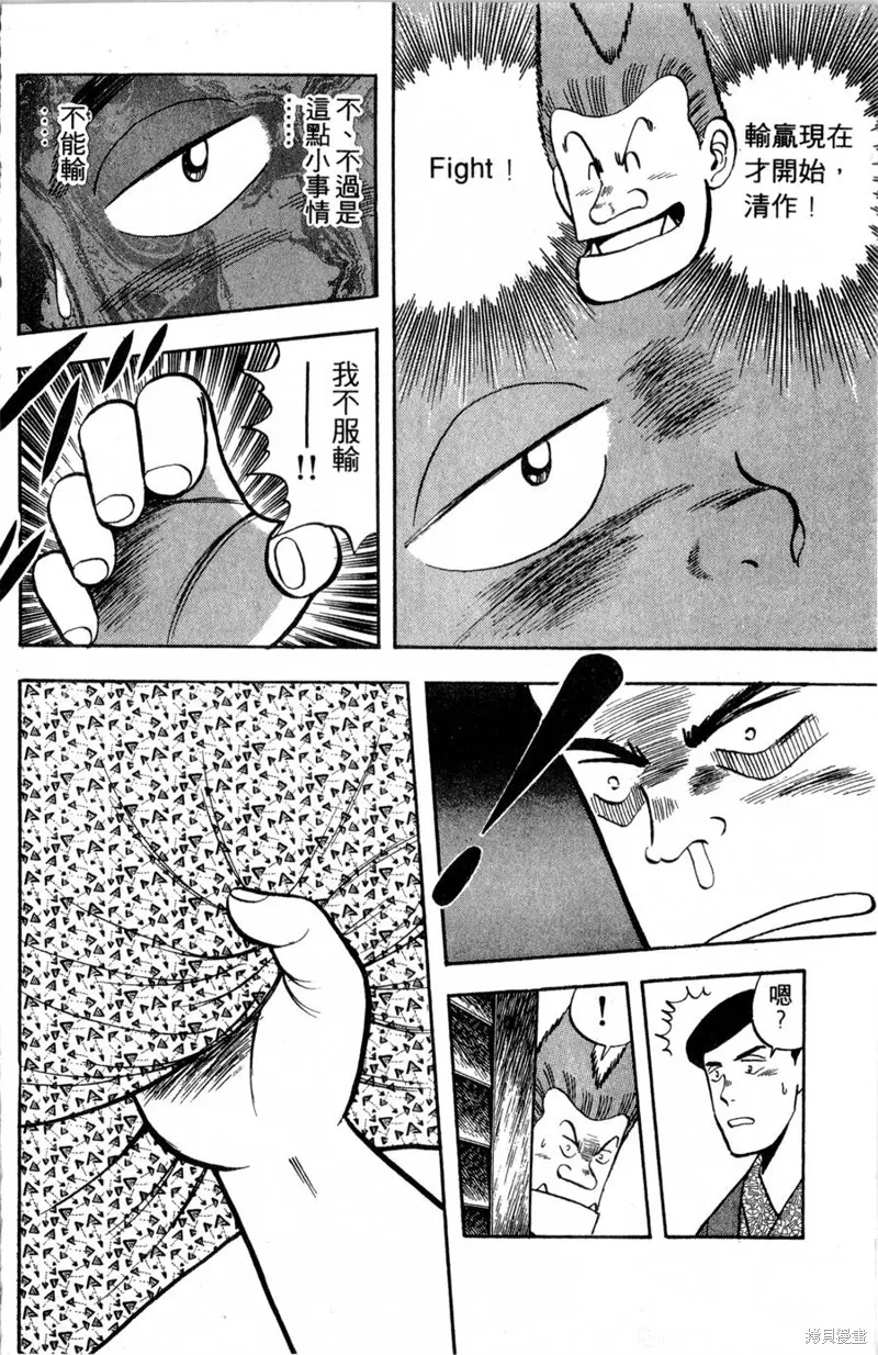 野口英世物語,VOL02,第60张