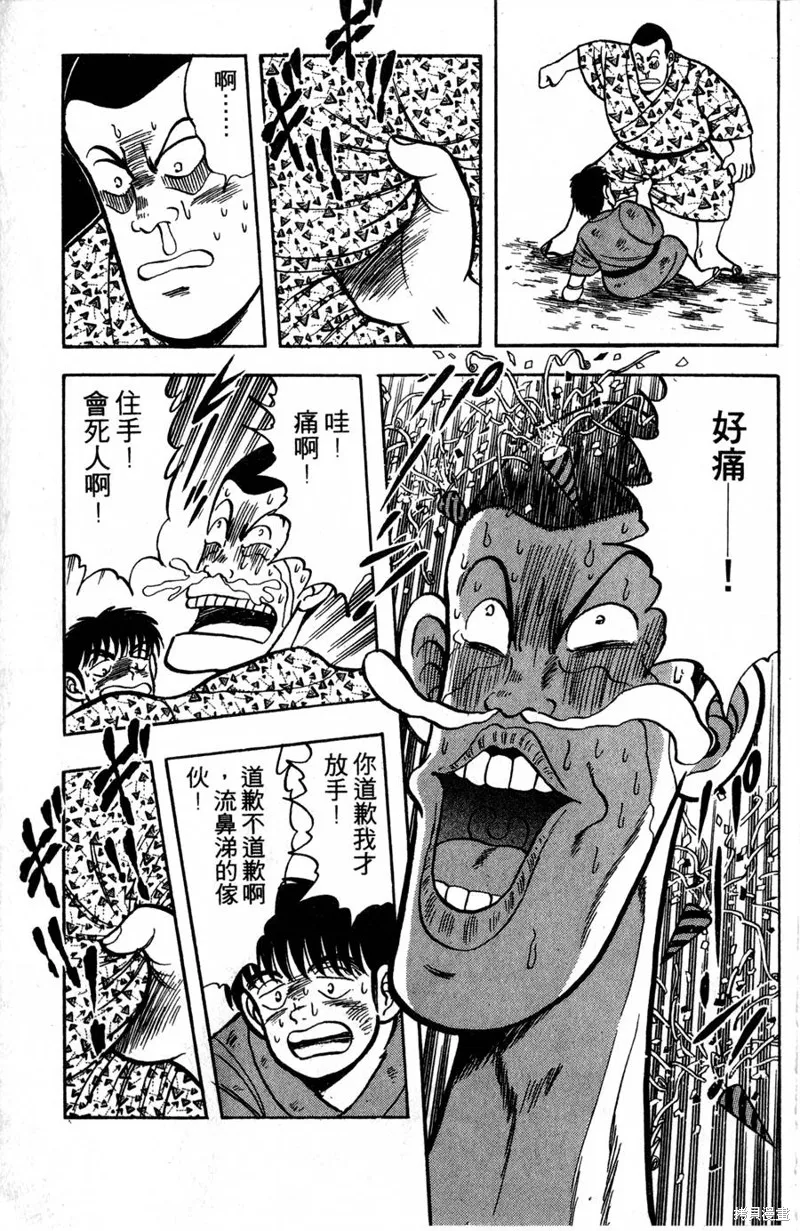 野口英世物語,VOL02,第61张