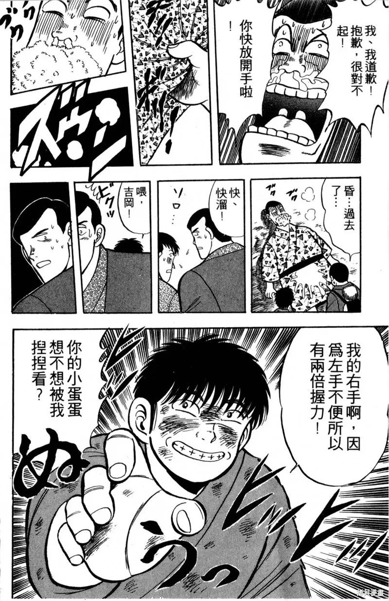 野口英世物語,VOL02,第62张