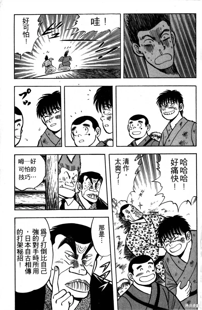 野口英世物語,VOL02,第63张