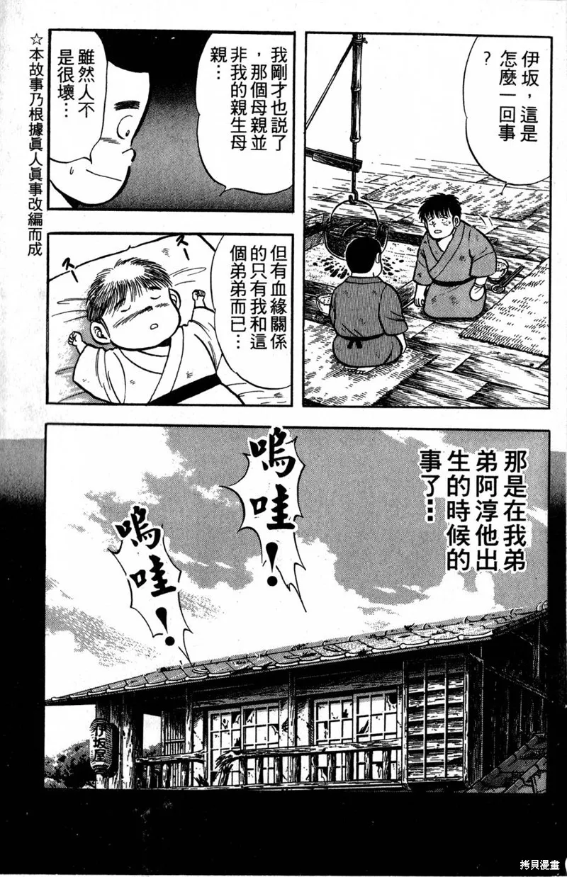 野口英世物語,VOL02,第7张