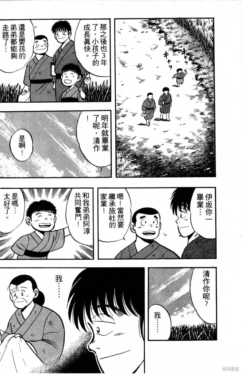 野口英世物語,VOL02,第72张