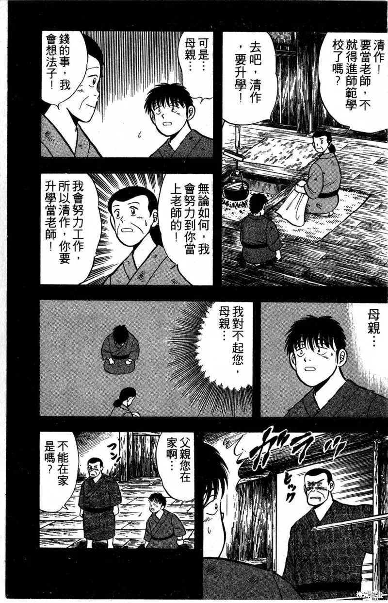 野口英世物語,VOL02,第73张