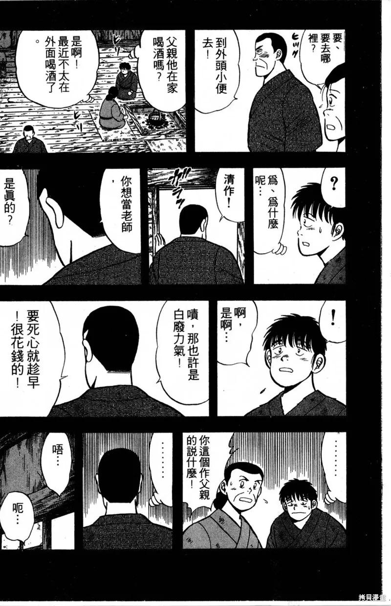 野口英世物語,VOL02,第74张