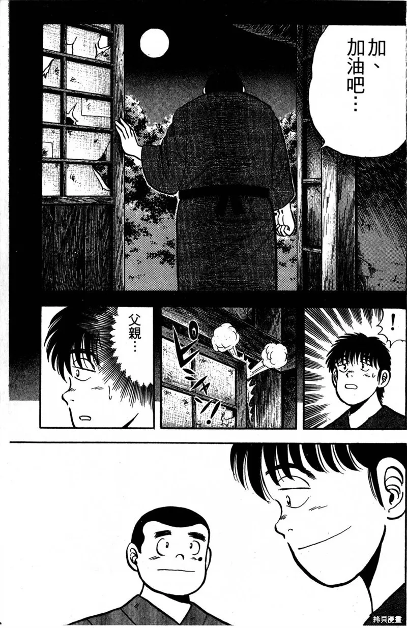 野口英世物語,VOL02,第75张