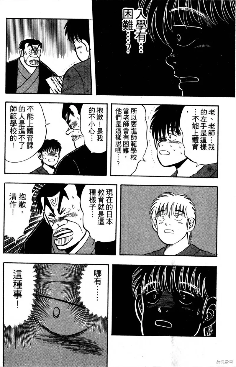 野口英世物語,VOL02,第78张