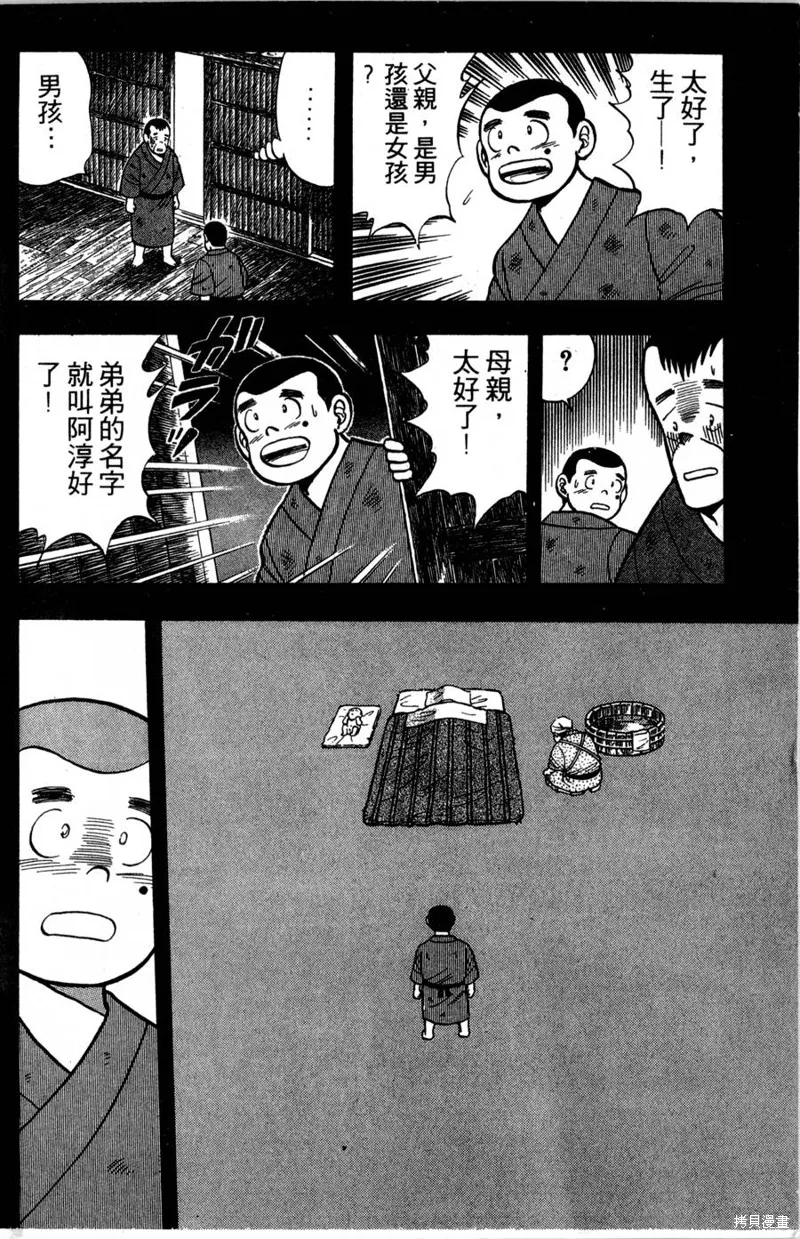野口英世物語,VOL02,第8张