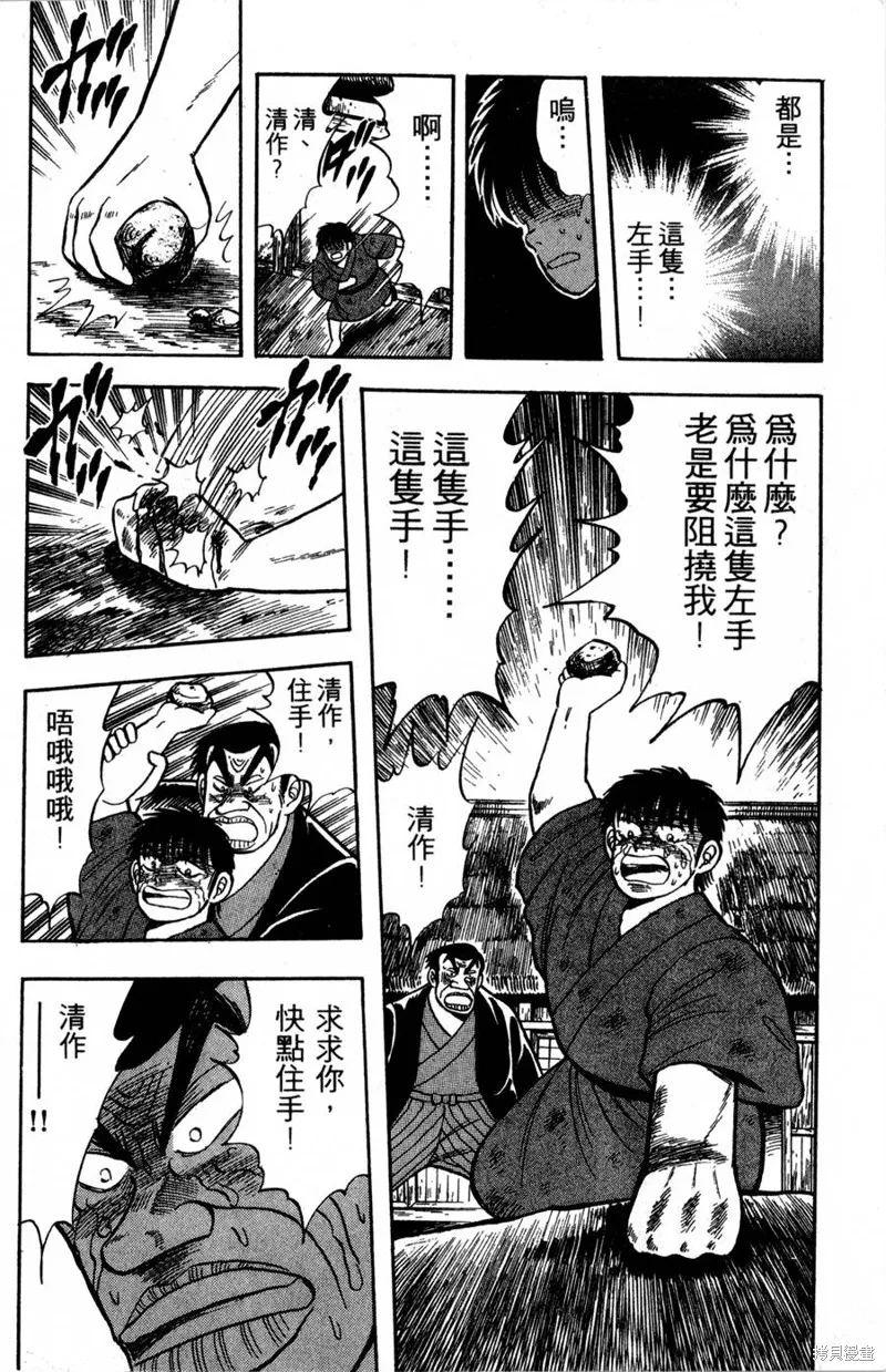 野口英世物語,VOL02,第80张
