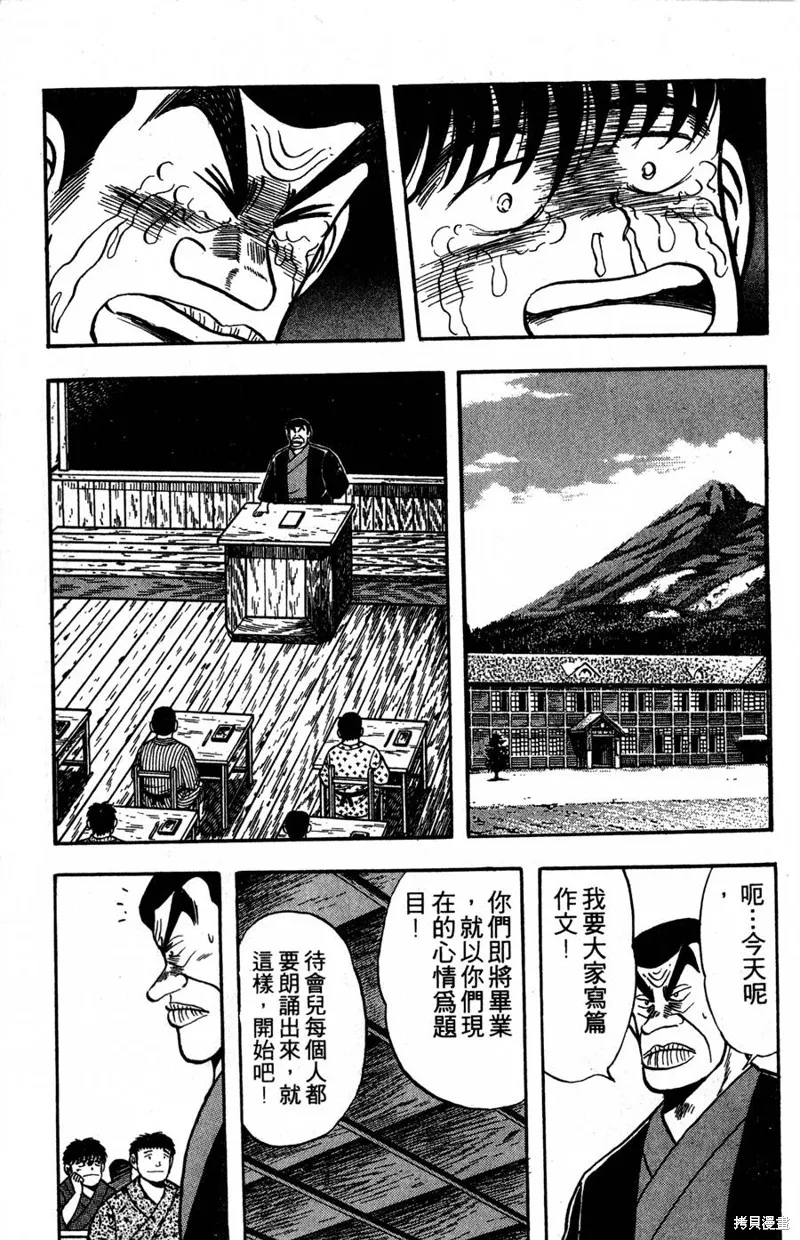 野口英世物語,VOL02,第81张