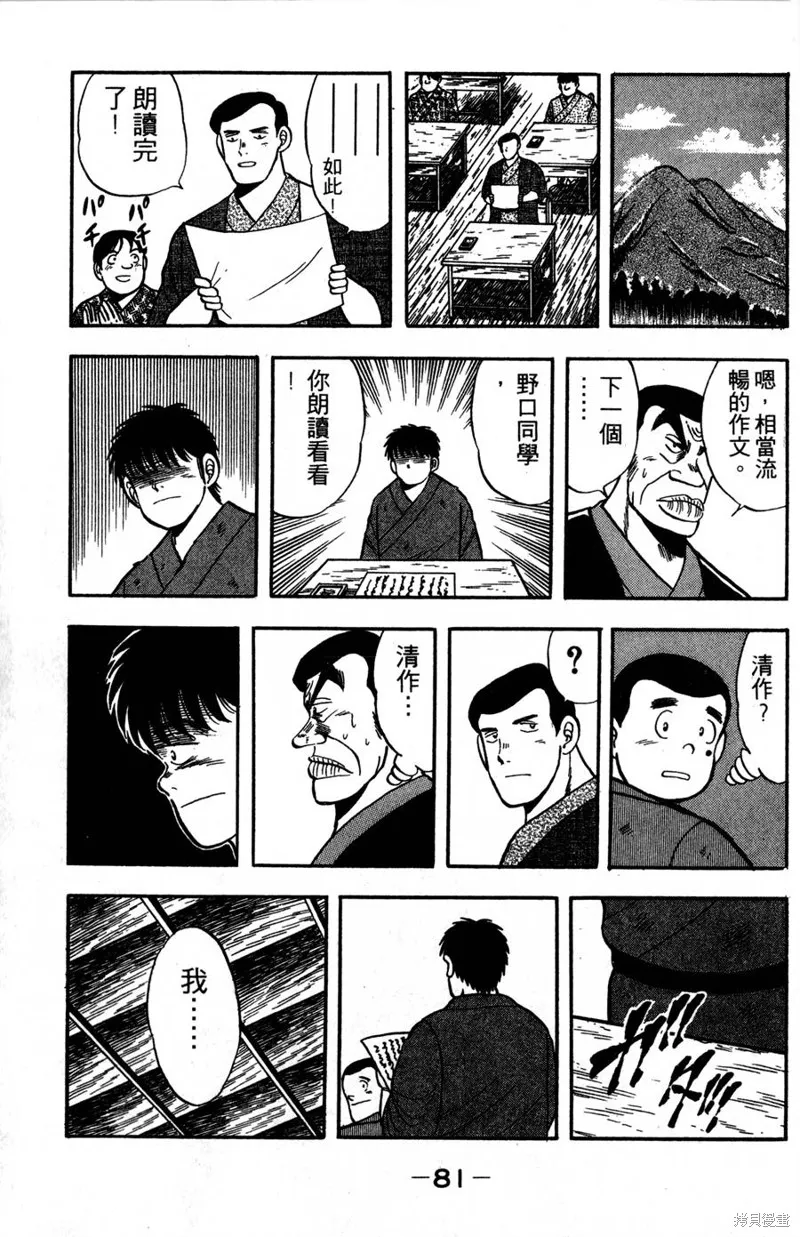 野口英世物語,VOL02,第83张