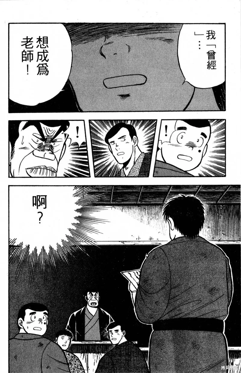 野口英世物語,VOL02,第84张