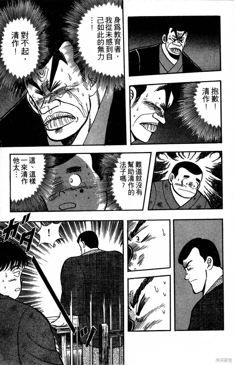 野口英世物語,VOL02,第89张