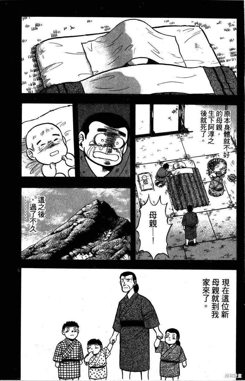 野口英世物語,VOL02,第9张