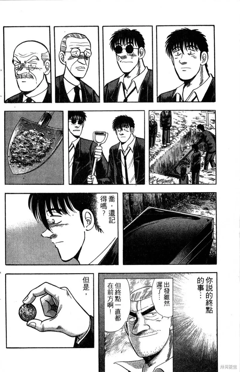 野口英世物語,VOL14,第100张