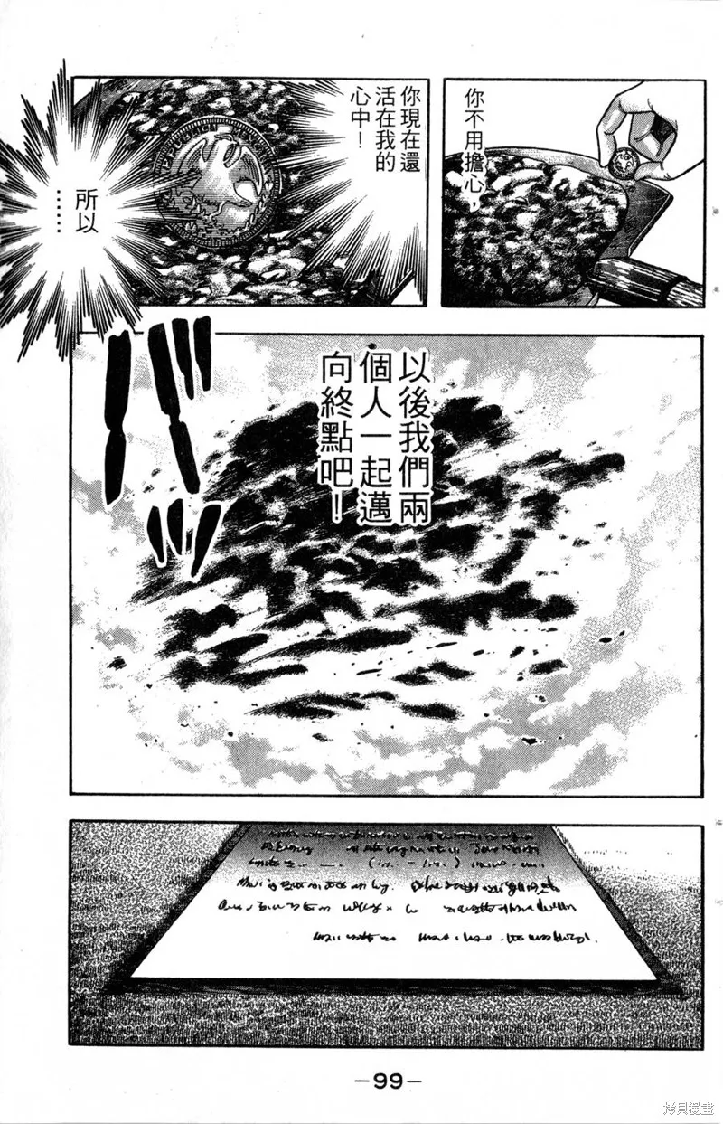 野口英世物語,VOL14,第101张